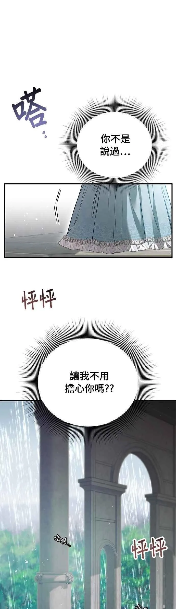 第119话 死亡讯息 第53页