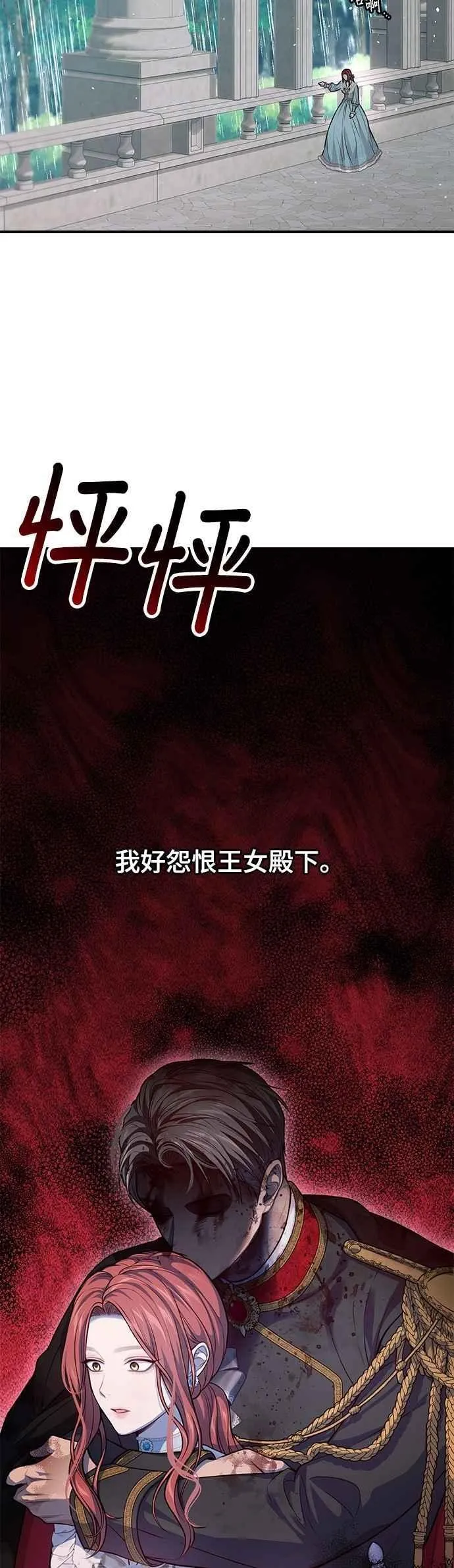 第119话 死亡讯息 第54页
