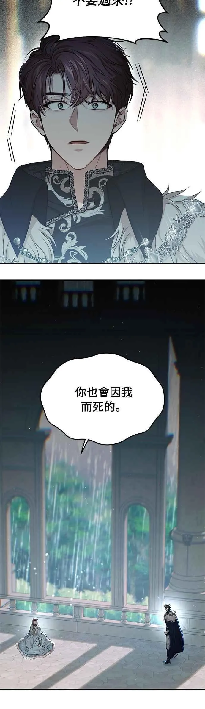 第119话 死亡讯息 第57页