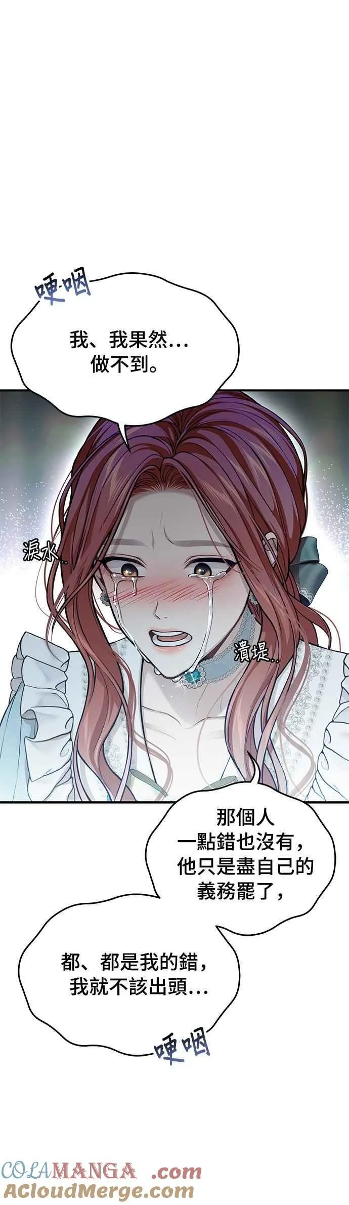 第119话 死亡讯息 第58页