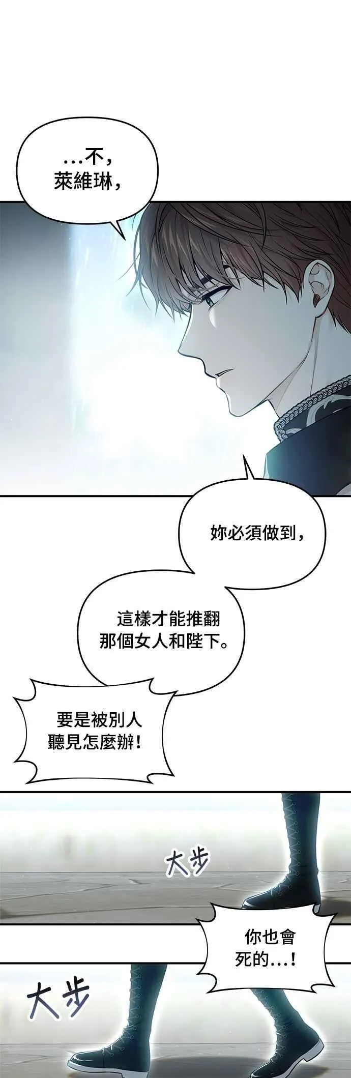 第119话 死亡讯息 第59页