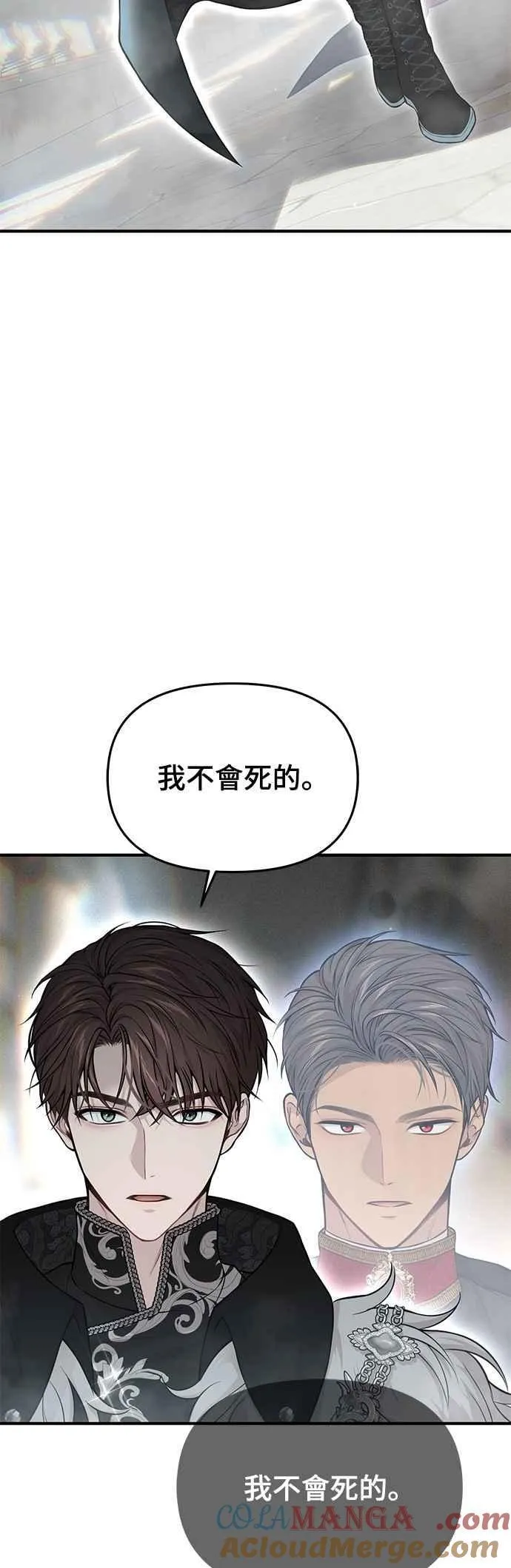 第119话 死亡讯息 第61页