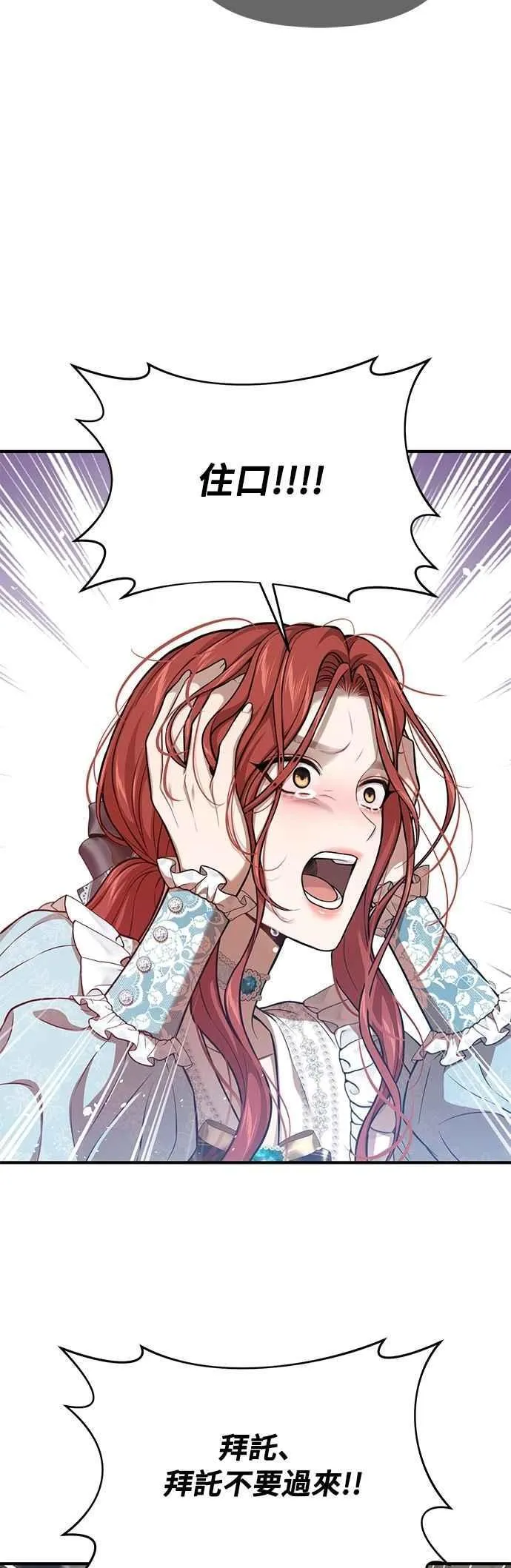 第119话 死亡讯息 第62页