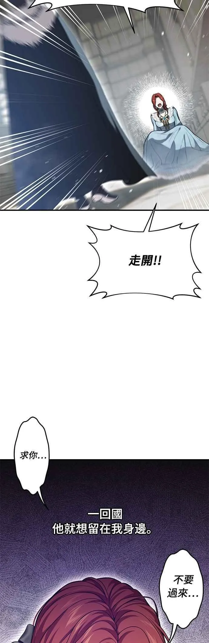 第119话 死亡讯息 第63页