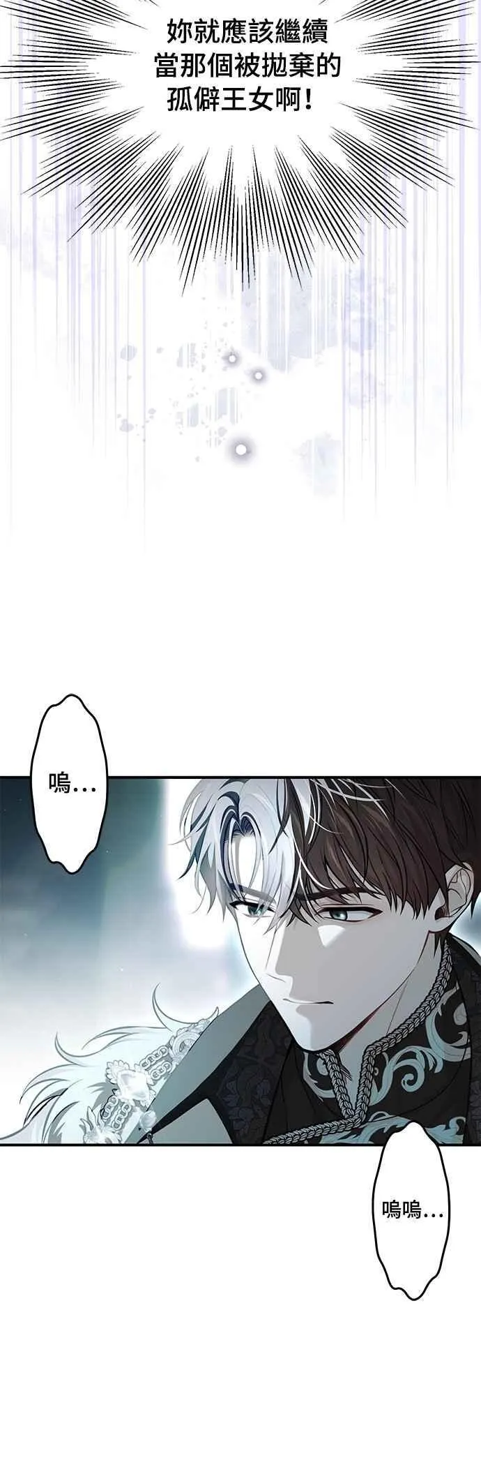 第119话 死亡讯息 第65页