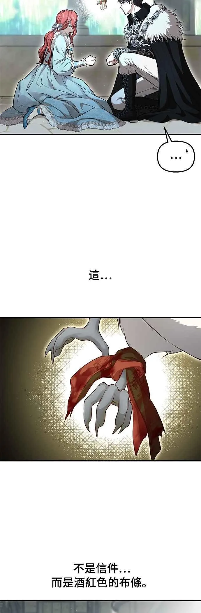 第119话 死亡讯息 第69页