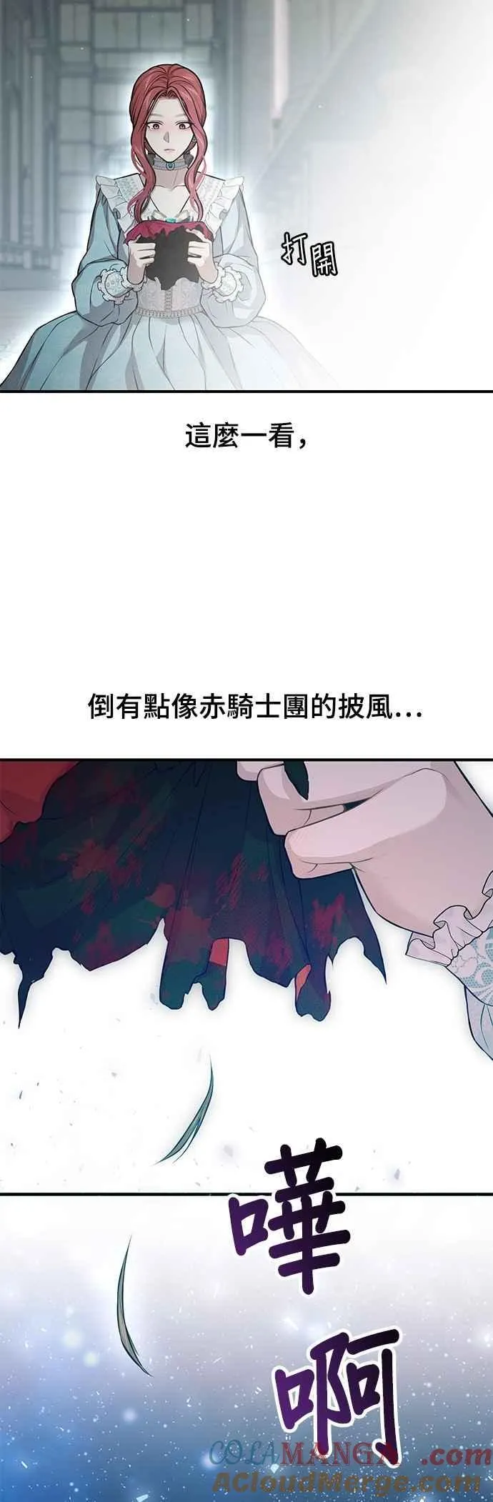 第119话 死亡讯息 第70页