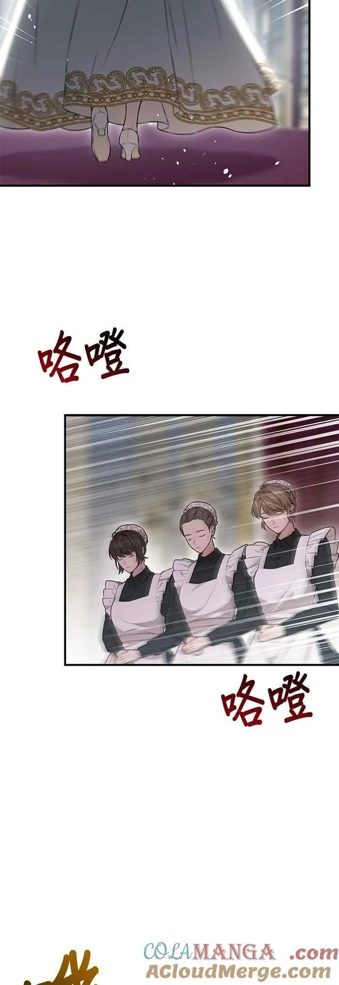 第120话 螳螂捕蝉，黄雀在后 第9页