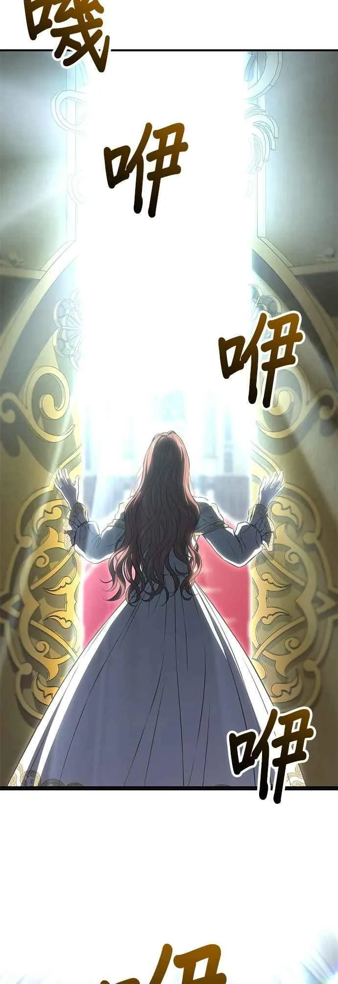 第120话 螳螂捕蝉，黄雀在后 第10页
