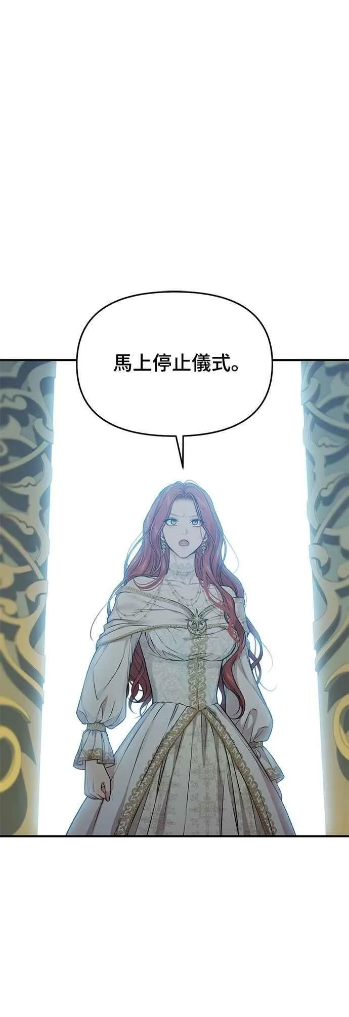 第120话 螳螂捕蝉，黄雀在后 第12页