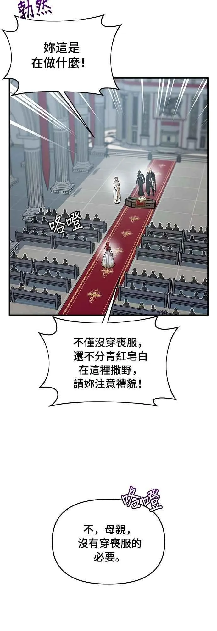 第120话 螳螂捕蝉，黄雀在后 第14页