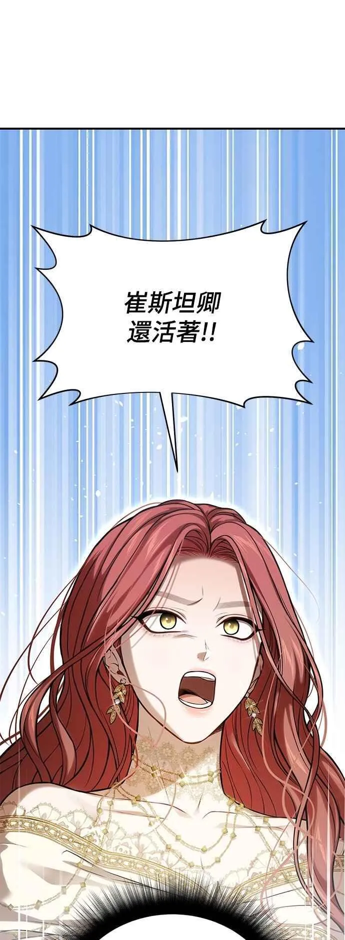 第120话 螳螂捕蝉，黄雀在后 第15页