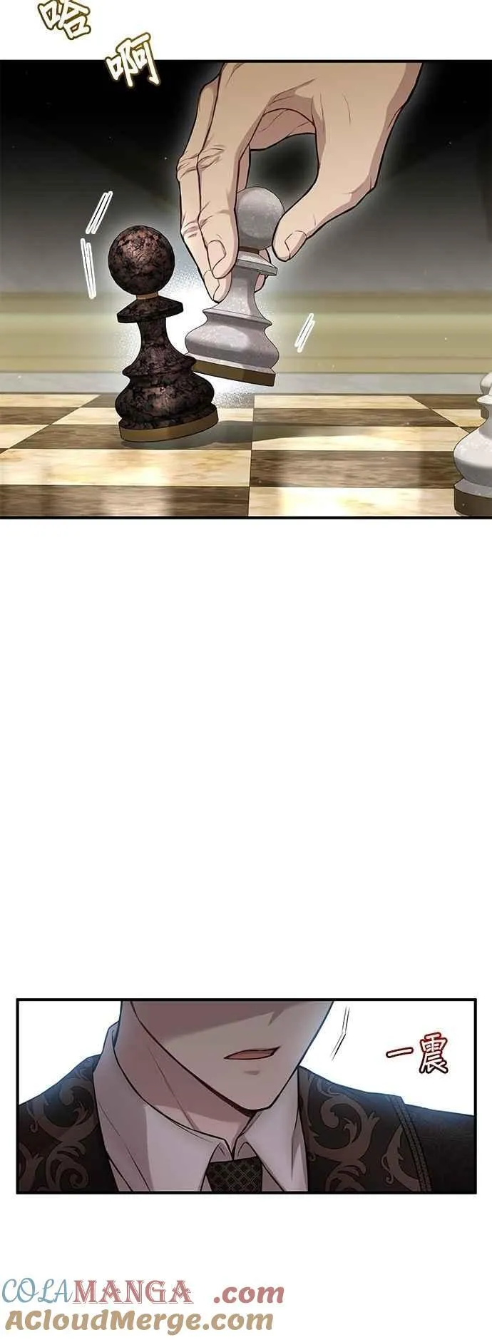 第120话 螳螂捕蝉，黄雀在后 第21页