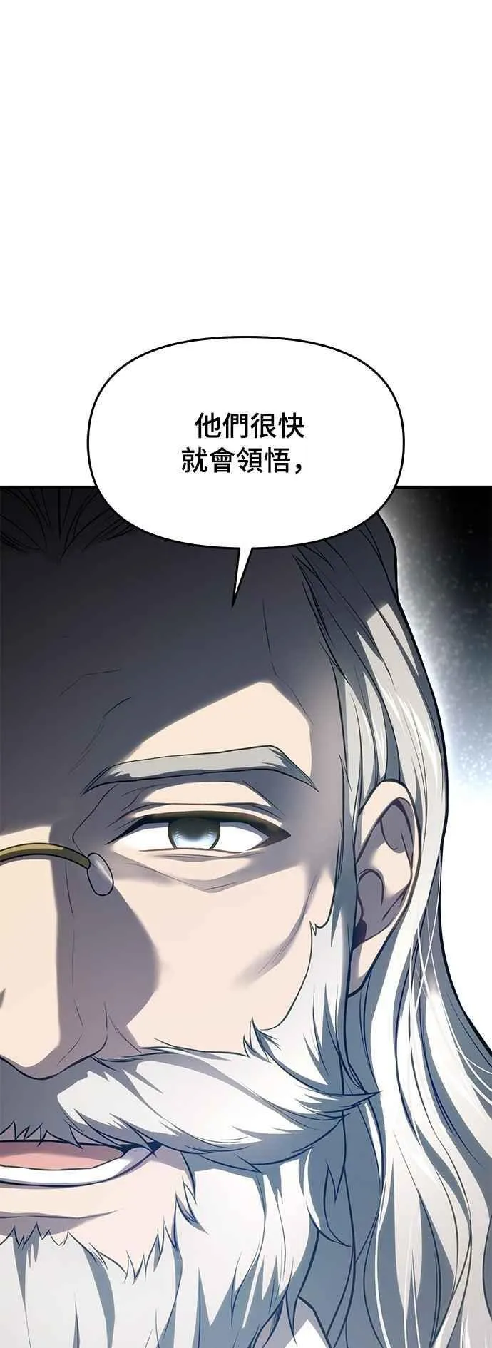 第120话 螳螂捕蝉，黄雀在后 第31页