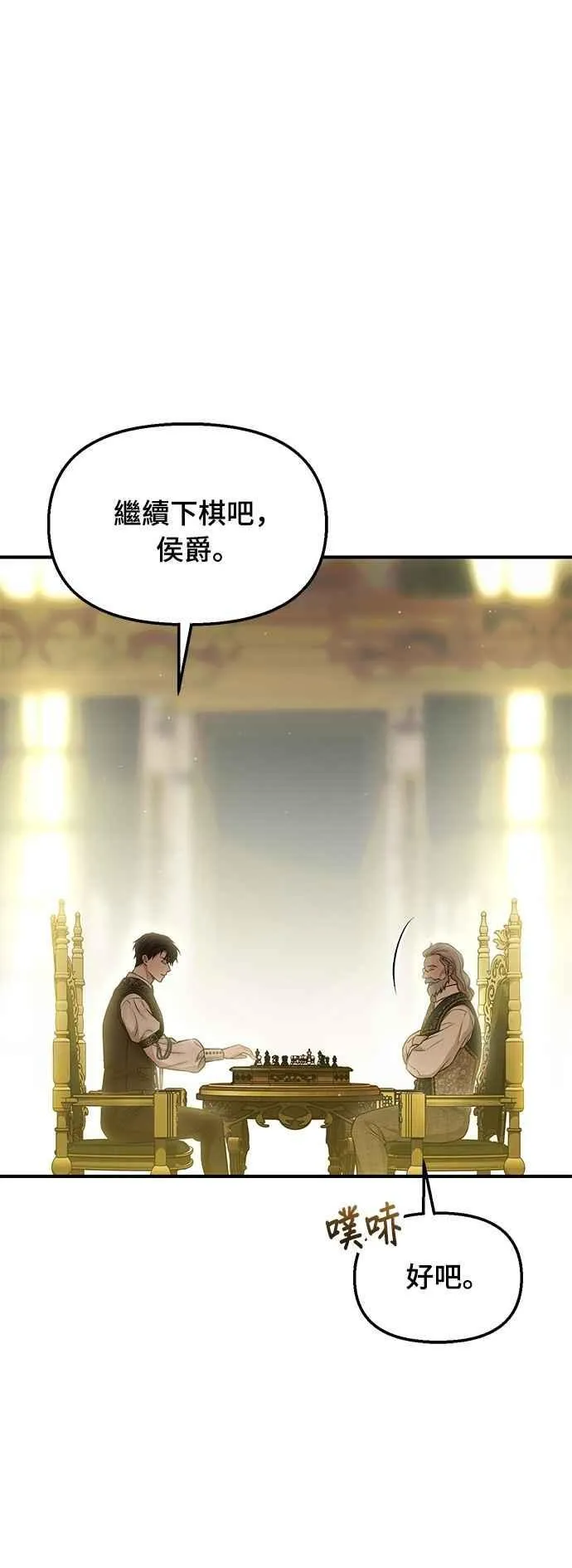 第120话 螳螂捕蝉，黄雀在后 第35页