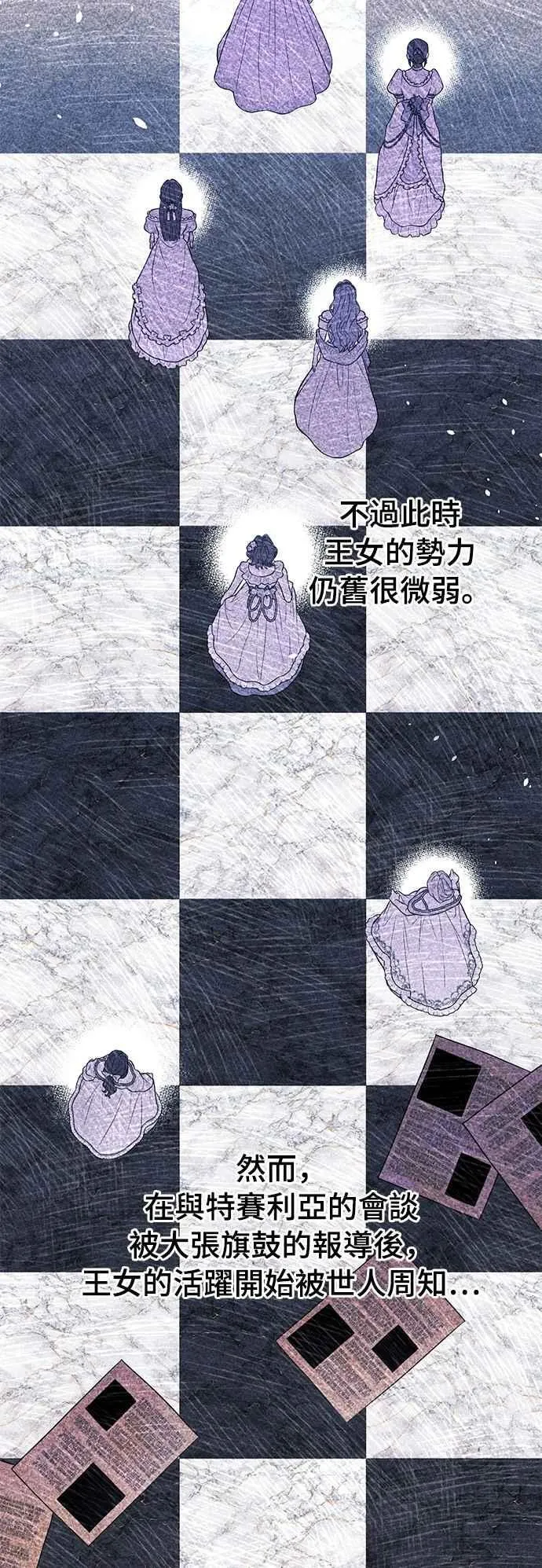 第120话 螳螂捕蝉，黄雀在后 第38页