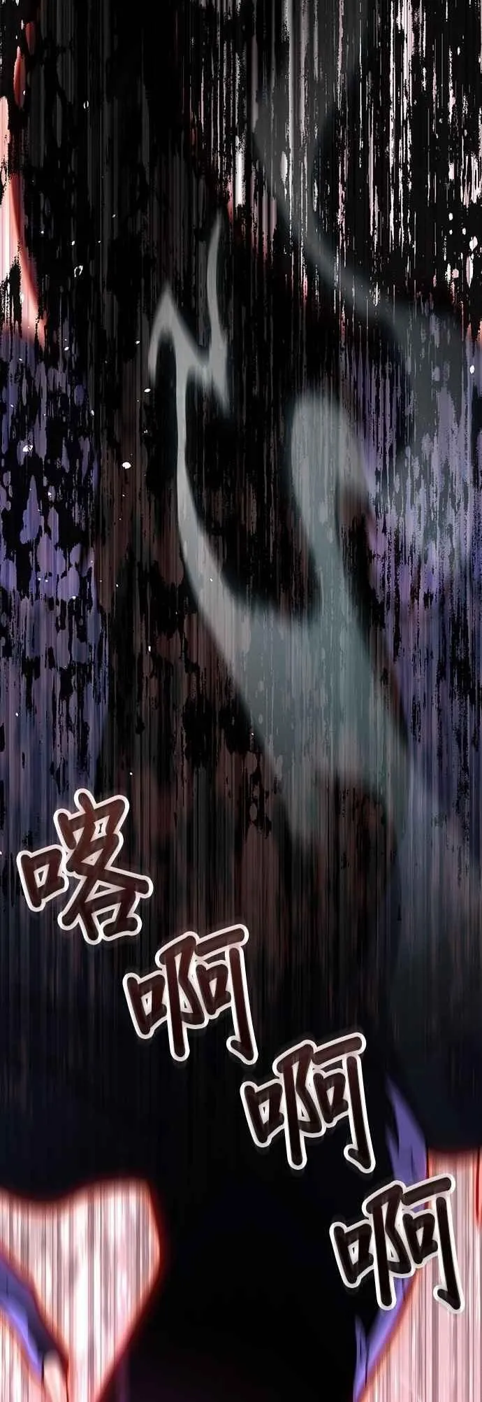 第120话 螳螂捕蝉，黄雀在后 第44页