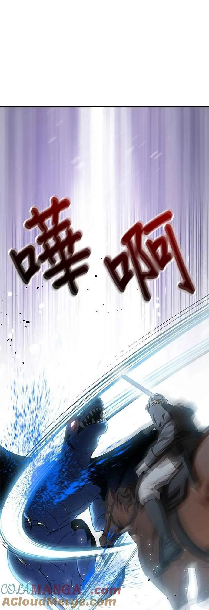 第120话 螳螂捕蝉，黄雀在后 第49页