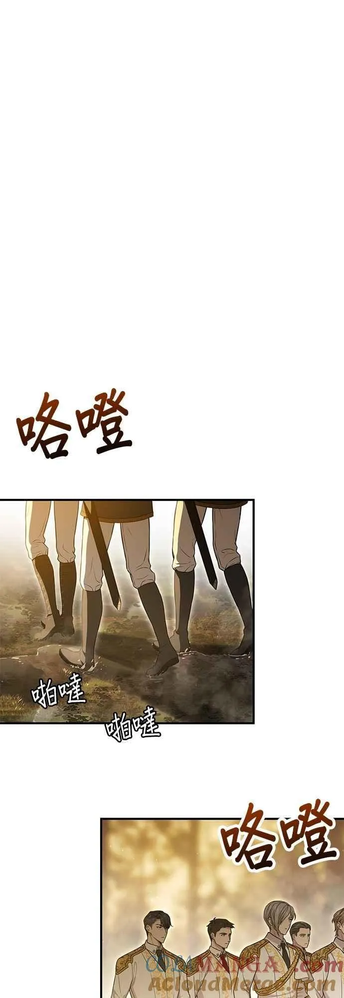 第120话 螳螂捕蝉，黄雀在后 第57页
