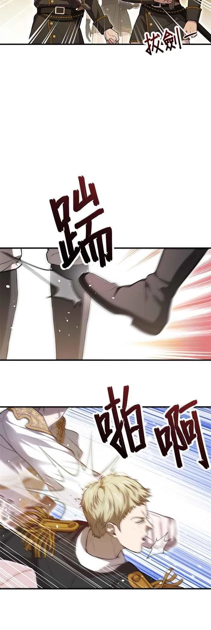 第120话 螳螂捕蝉，黄雀在后 第68页