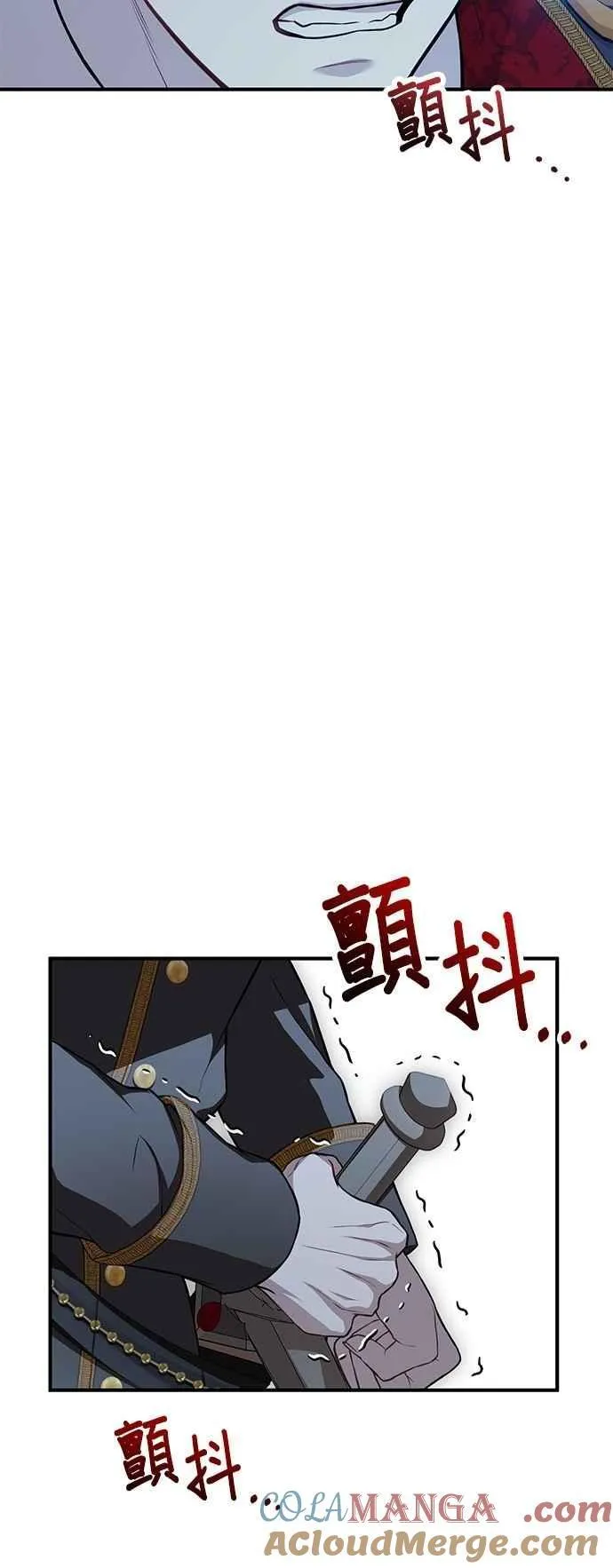 第120话 螳螂捕蝉，黄雀在后 第73页