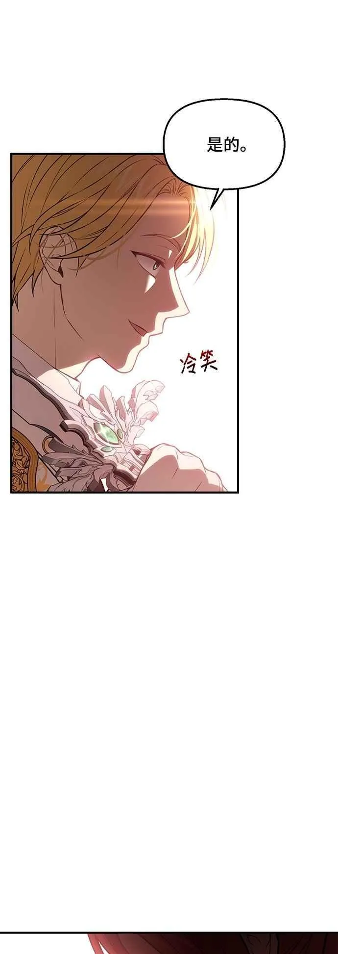 第120话 螳螂捕蝉，黄雀在后 第80页