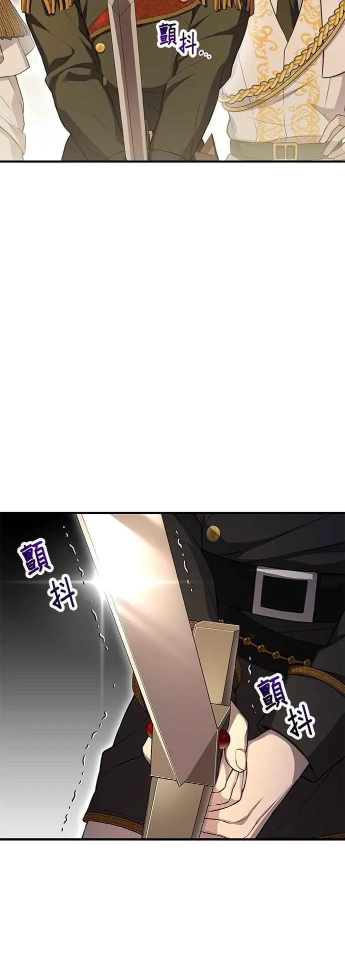 第120话 螳螂捕蝉，黄雀在后 第83页
