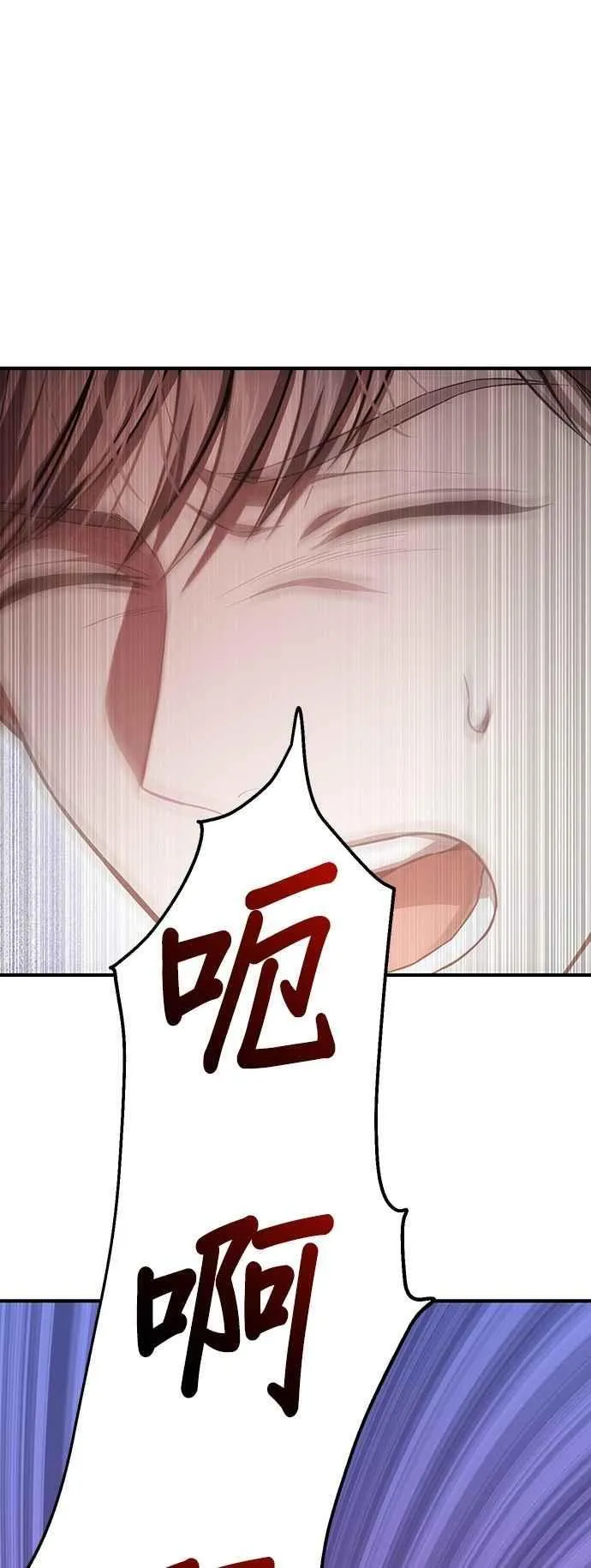 第120话 螳螂捕蝉，黄雀在后 第84页