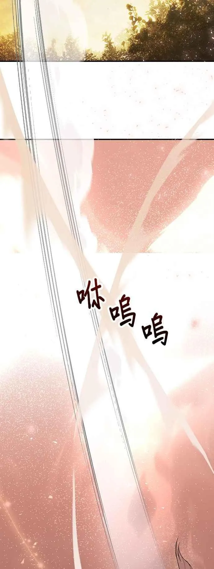 第120话 螳螂捕蝉，黄雀在后 第88页