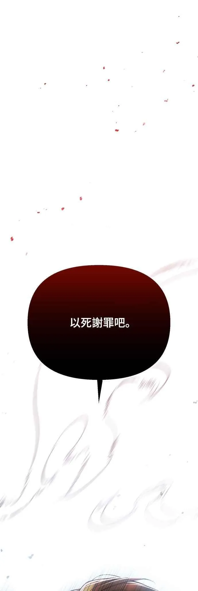 第120话 螳螂捕蝉，黄雀在后 第104页
