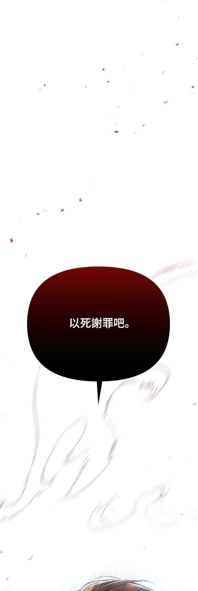 第121话 猎人狩猎 第5页