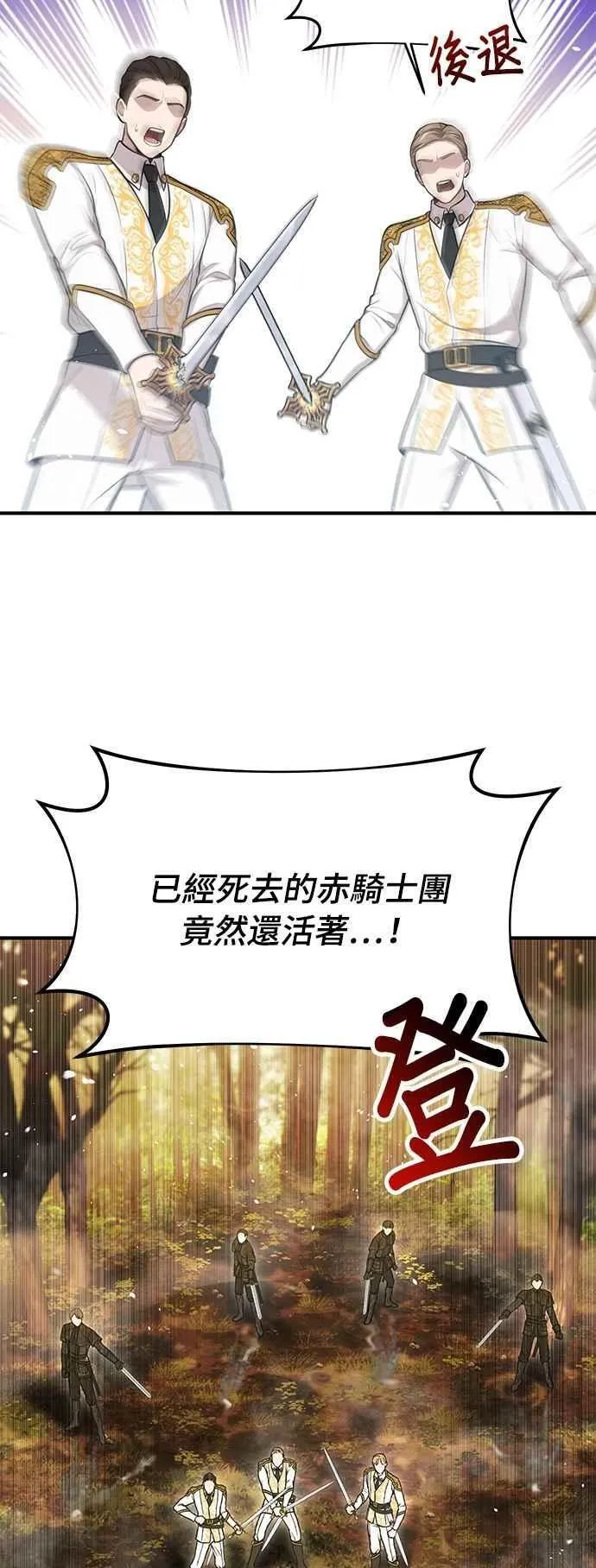 第121话 猎人狩猎 第11页