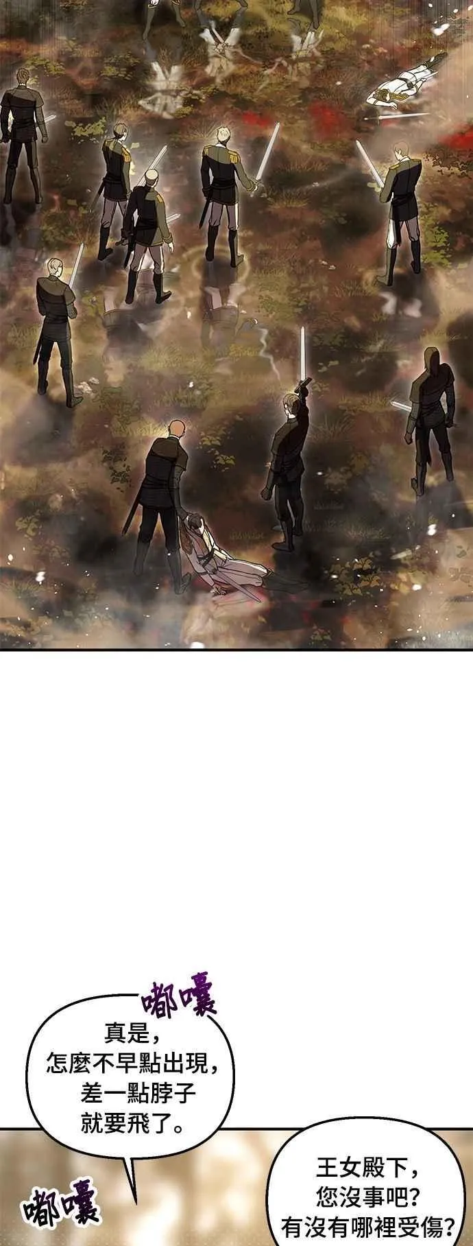 第121话 猎人狩猎 第12页