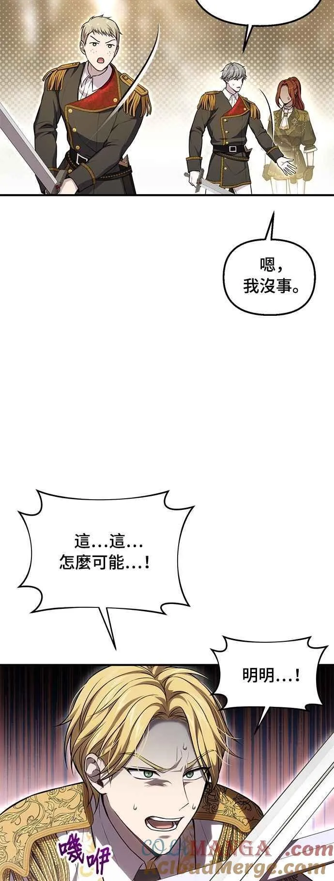第121话 猎人狩猎 第13页