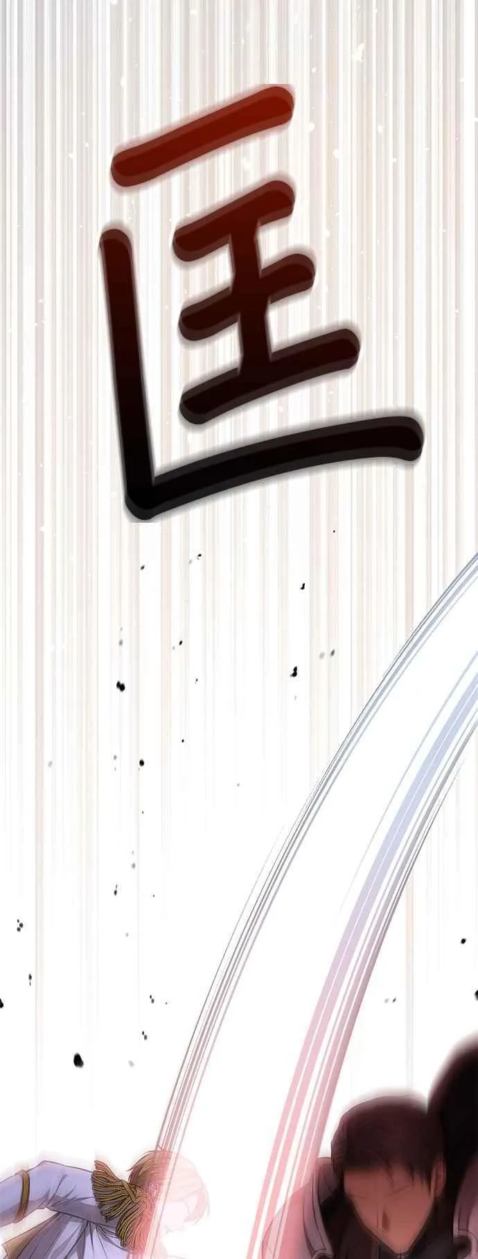 第121话 猎人狩猎 第15页