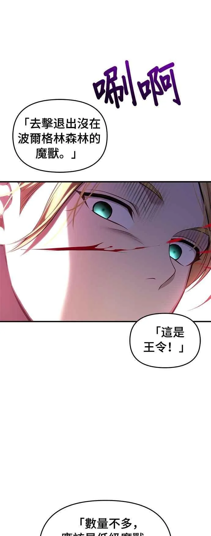 第121话 猎人狩猎 第17页