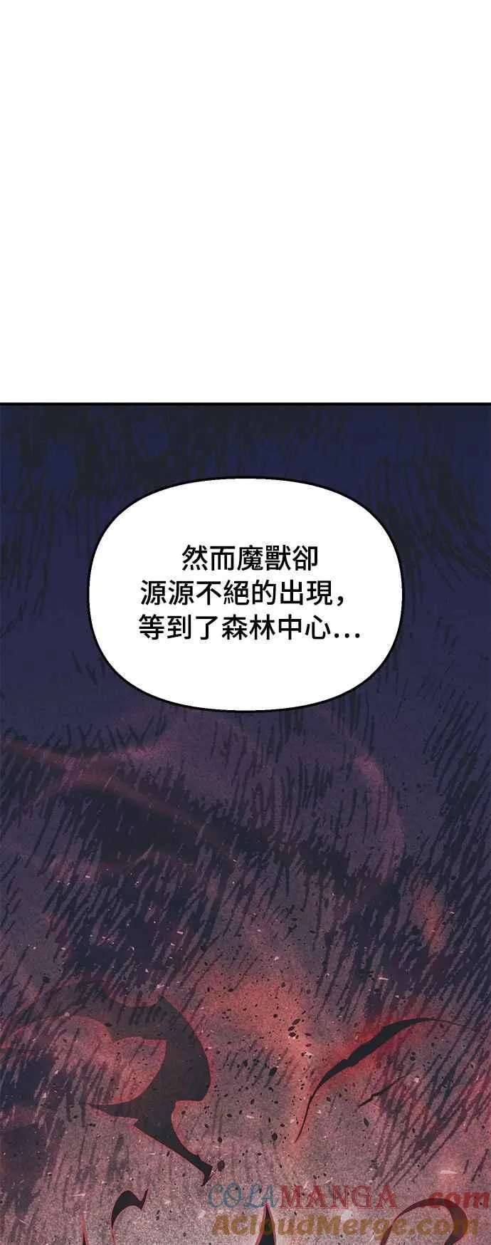 第121话 猎人狩猎 第19页