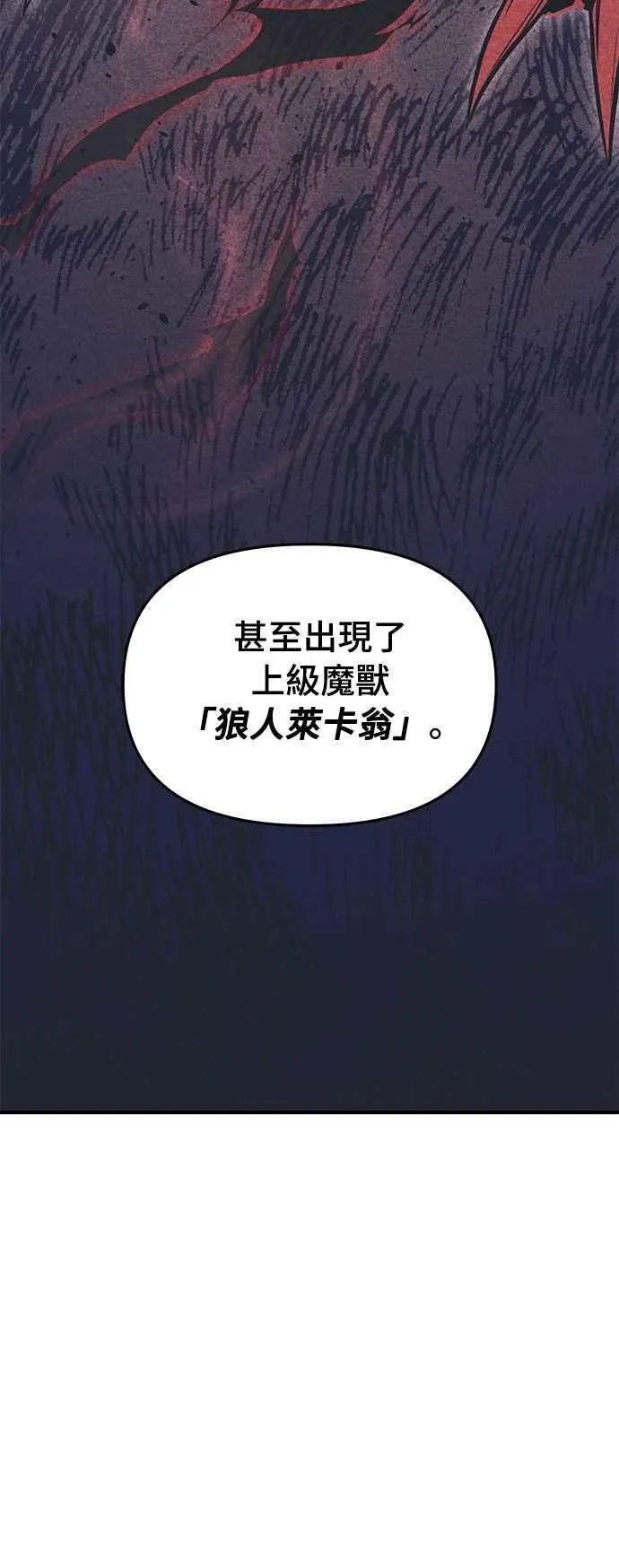 第121话 猎人狩猎 第21页