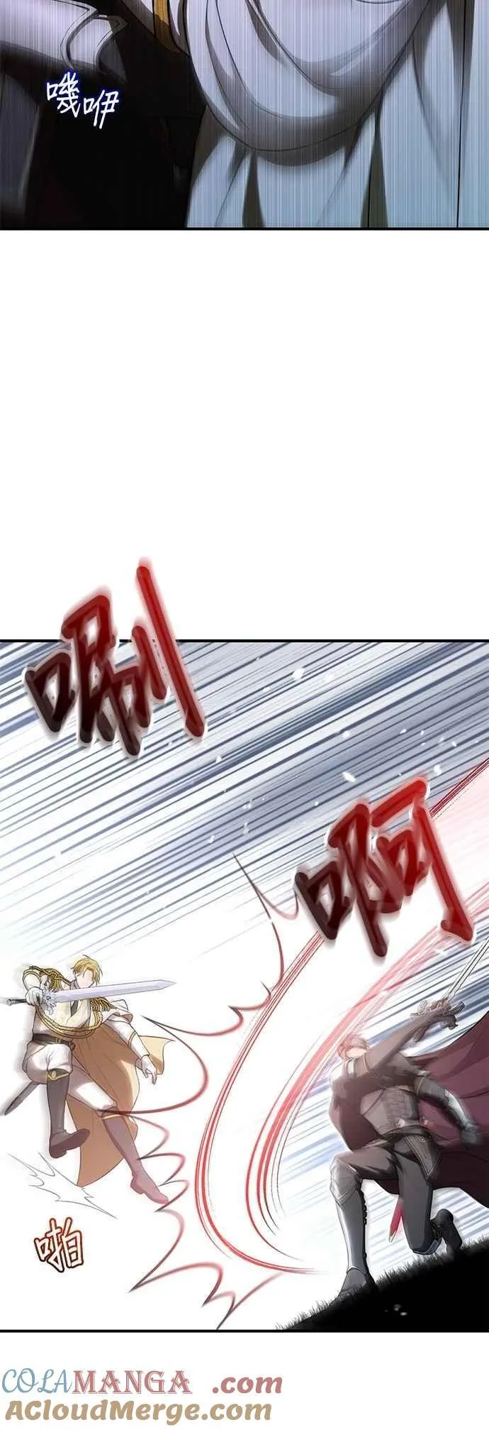 第121话 猎人狩猎 第25页