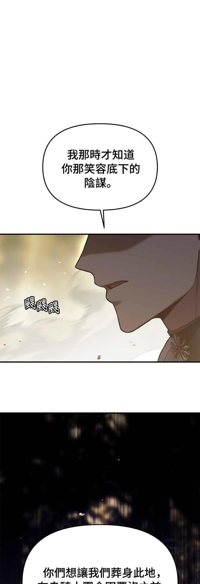 第121话 猎人狩猎 第26页