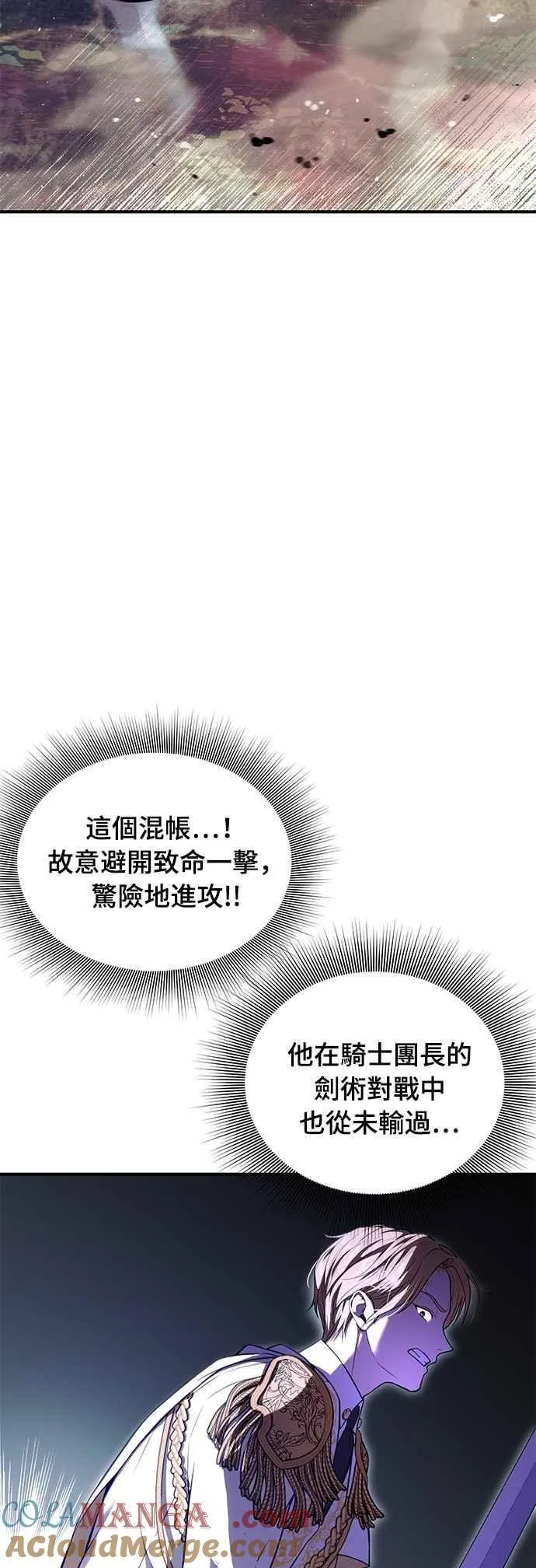 第121话 猎人狩猎 第28页