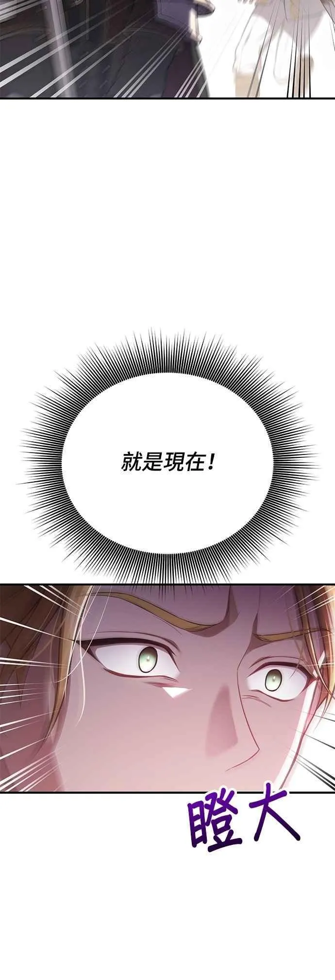 第121话 猎人狩猎 第30页