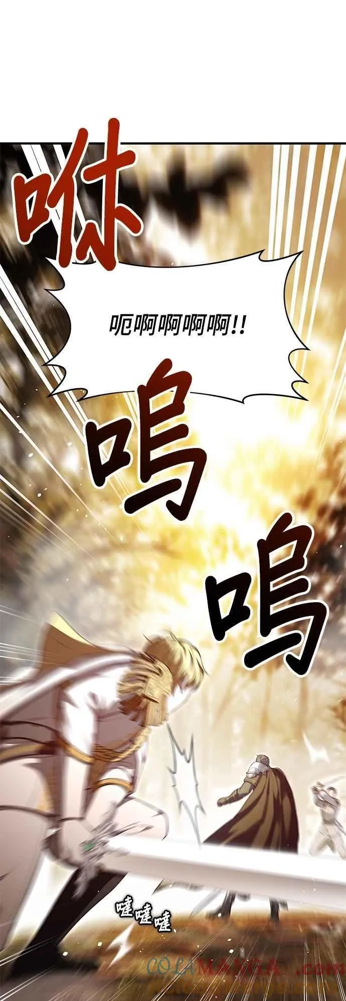 第121话 猎人狩猎 第31页