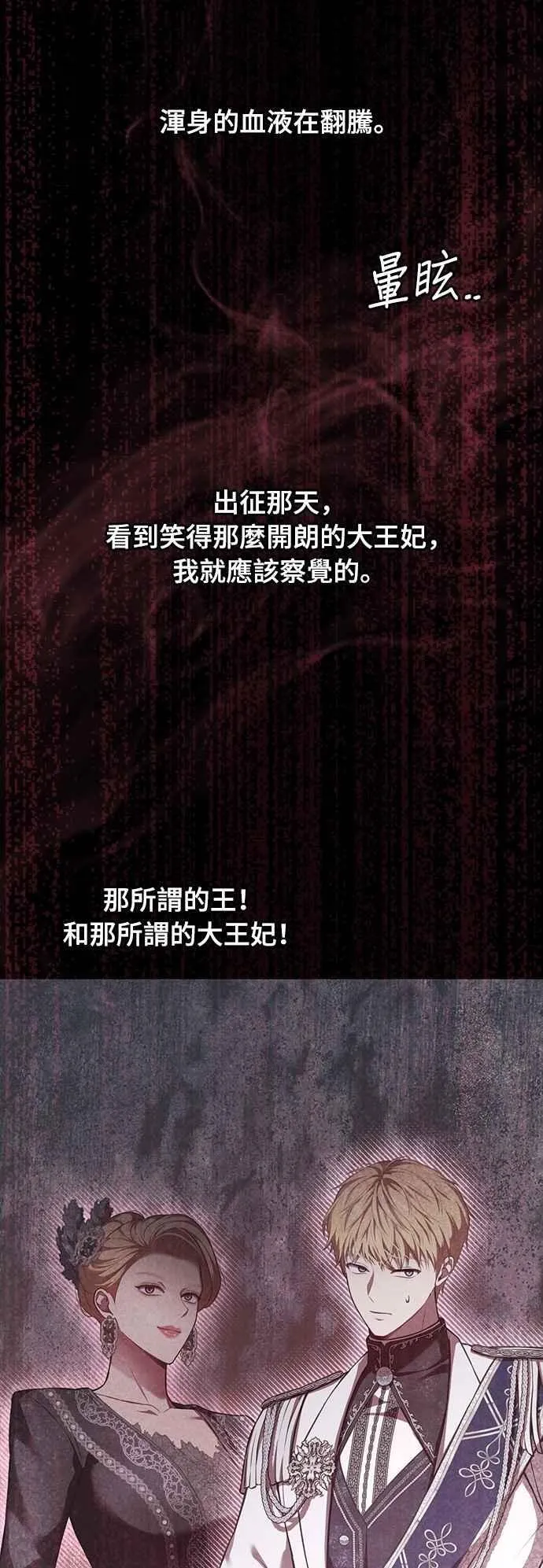 第121话 猎人狩猎 第33页