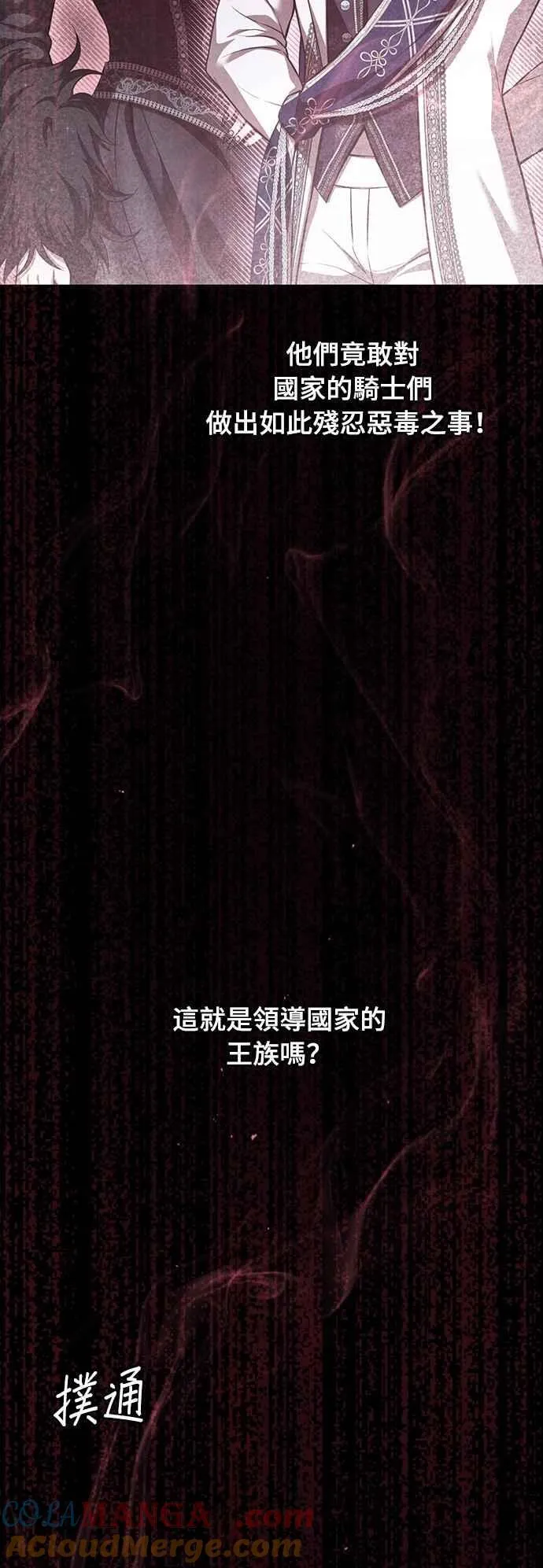 第121话 猎人狩猎 第34页