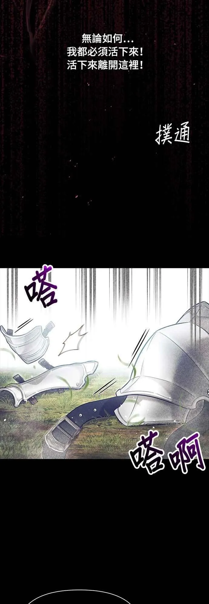 第121话 猎人狩猎 第35页