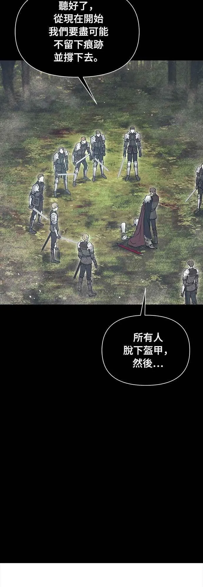 第121话 猎人狩猎 第36页
