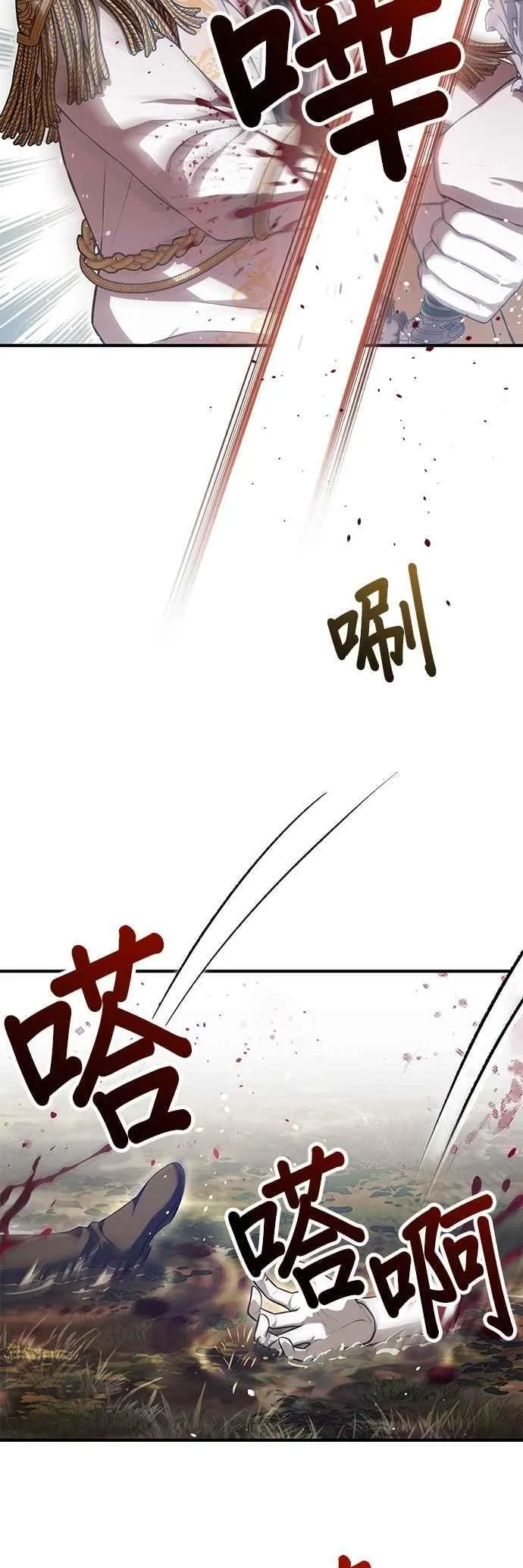 第121话 猎人狩猎 第42页