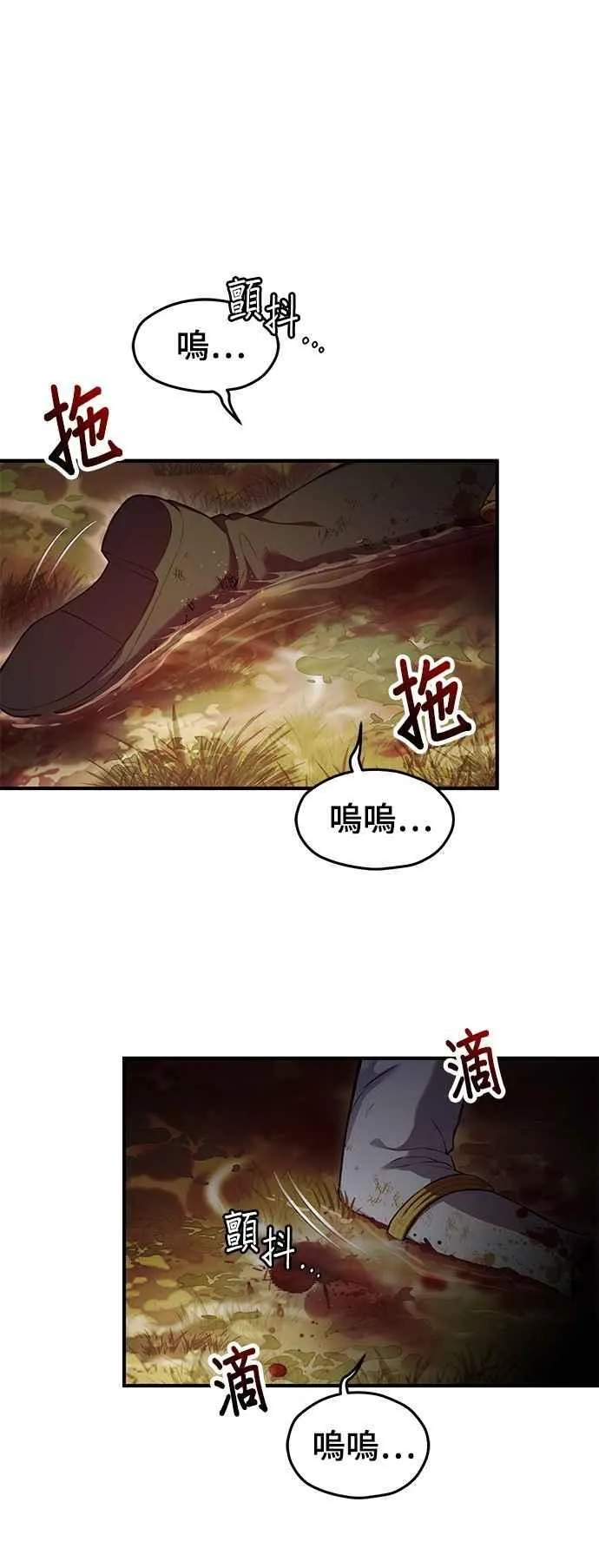 第121话 猎人狩猎 第45页