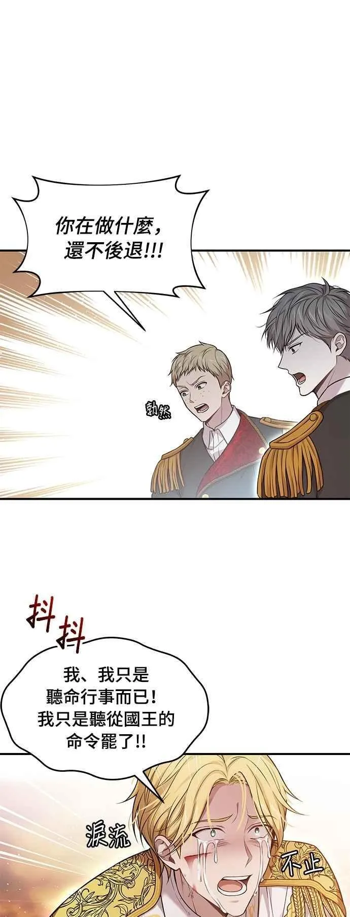第121话 猎人狩猎 第47页
